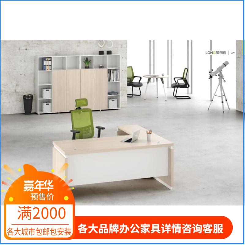 Guangdong Weihao Office Furniture Lange Series Desk Office Desk Supervisor Desk Boss Desk Boss Desk New