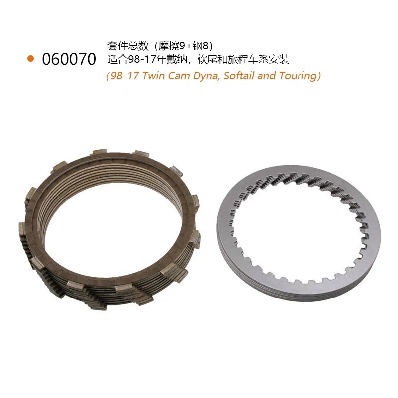 Fangster Harley Motorcycle 17 Front Soft Tail Touring Series Clutch Plate Steel Friction Plate Set Fangster Harley Motorcycle 17 Front Soft Tail Touring Series Clutch Plate Steel Friction Plate Set