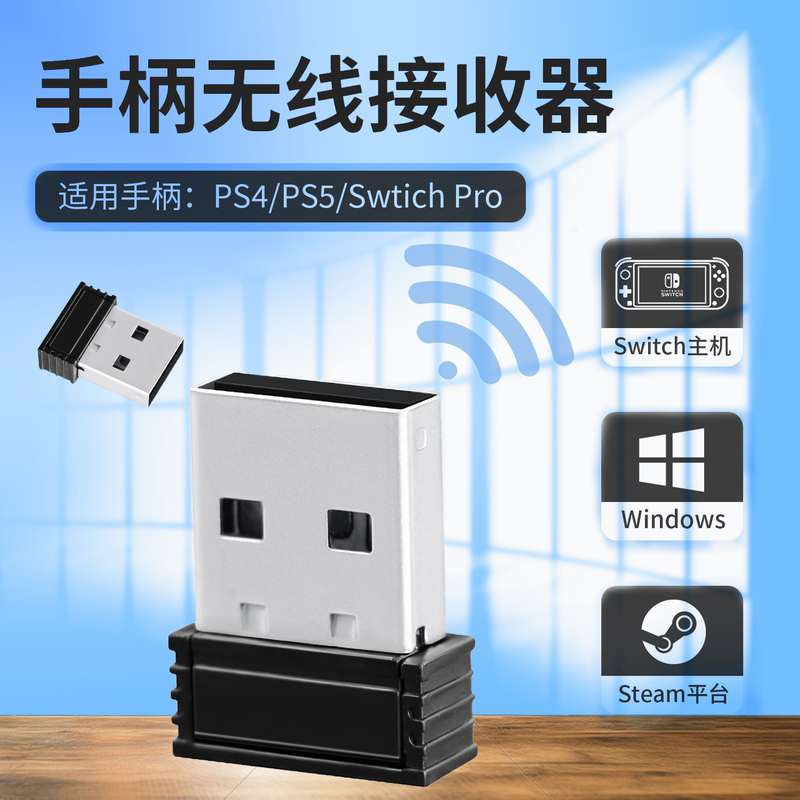 Hot-Selling Game Controller Bluetooth Receiver, Compatible with Ps5/Ps4/Switch Pro/Pc, Direct Connection, Supports Vibration