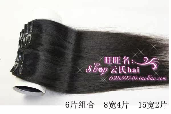 Extension mèches - Ref 225014 Image 22