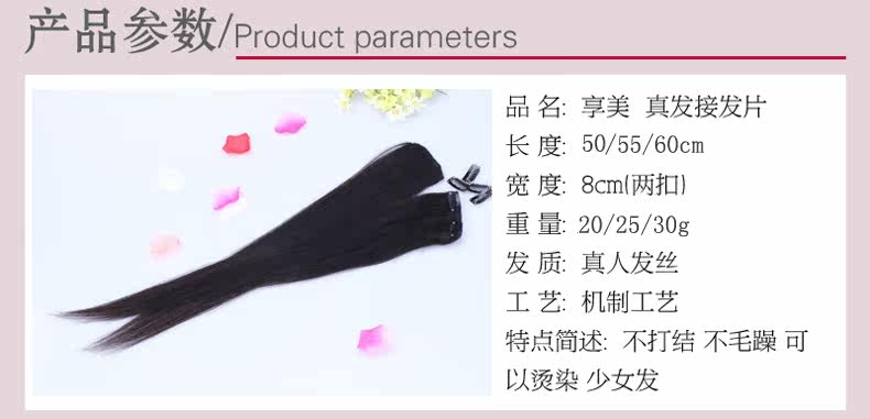 Extension cheveux - Ref 219329 Image 7