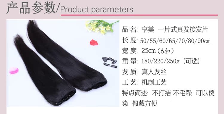 Extension cheveux - Ref 226799 Image 7