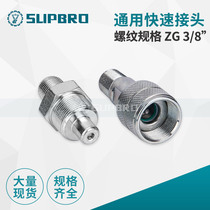 Quick connector ZG3 8 split hydraulic clamp Electric pump Manual pump Cutting row bending row punching machine universal accessories