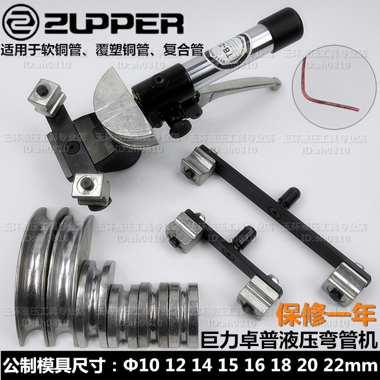 Juli hydraulic pipe bender aluminum alloy mold TB-22 nylon TB-22N manual bending copper pipe