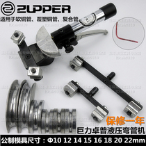 Juli hydraulic pipe bender Aluminum alloy mold TB-22 Nylon TB-22N manual bending copper pipe 