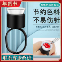 Semi-permanent tattoo color Cup ring finger Cup tattoo eyebrow sponge ring Cup disposable soft silicone Tool Supplies