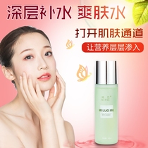 Qi color water milk set counter Miluo Wood deep Fu Qi color toner women moisturizing moisturizing