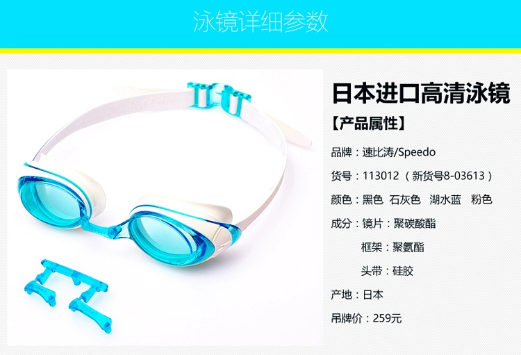 Kính bơi Speedo Nhật Bản kính bơi nhập khẩu thoải mái Kính bơi chống sương mù HD thoải mái mà nữ phổ thông 8-03613