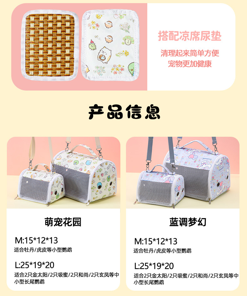 Гнездо 鹦鹉鸟外出包斜挎透气蜜袋鼯花枝鼠仓鼠牡丹小太阳玄凤便携外带笼