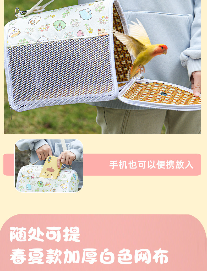 Гнездо 鹦鹉鸟外出包斜挎透气蜜袋鼯花枝鼠仓鼠牡丹小太阳玄凤便携外带笼