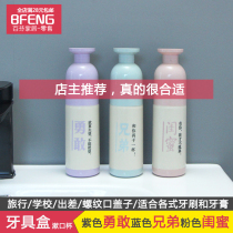 Travel tooth storage box washing cup Portable hotel brushing cup Toothbrush toothpaste storage bucket threaded port