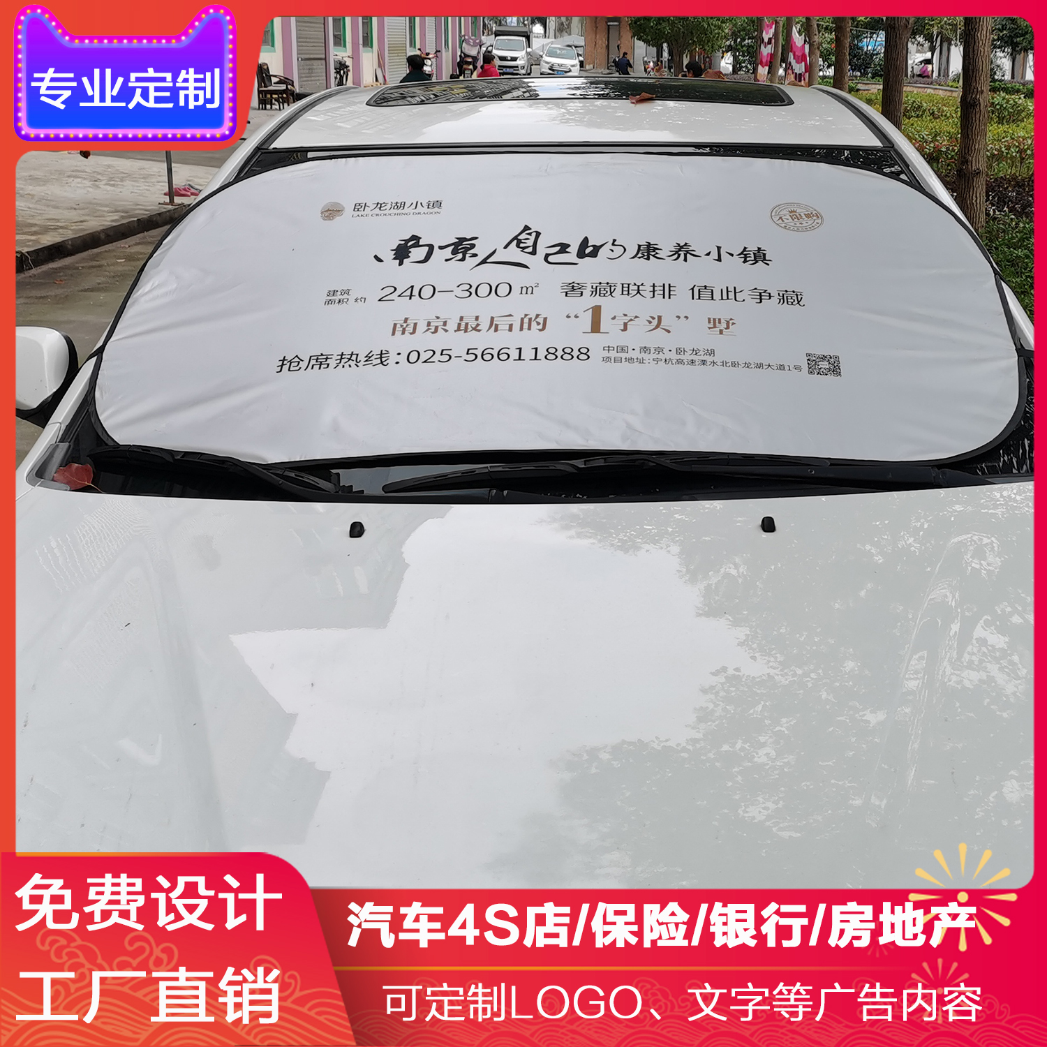 Print advertising car sunshade high-end custom telescopic summer sunshade snow shield front visor custom manufacturers