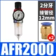AFR2000, хлопковый фильтрующий элемент с прямым PC12-02