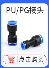 nối khí nhanh Đầu nối nhanh khí nén TPM Asahi có đường kính bằng nhau thẳng qua PU có đường kính thay đổi PG uốn cong qua PV tee PE/PY/PEG/PW/PK đầu nối khí nén inox ống nối nhanh khí nén