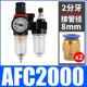 AFC2000, хлопковый фильтрующий элемент с прямым PC8-02
