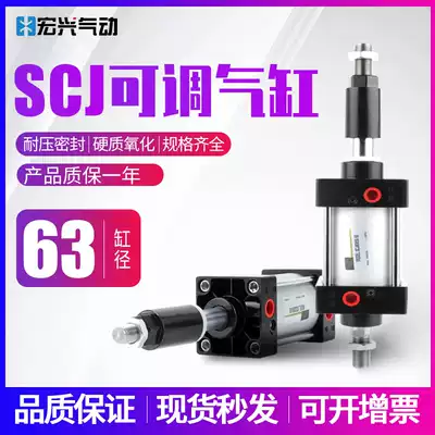 Spot second standard cylinder SCJ63 * 50-50 adjustable SCJ63 * 100-50 75 125 250-50