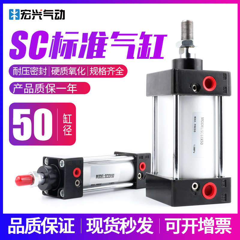 Standard cylinder drawbar square cylinder SC50 * 25 50 75100300450600825900S with magnetic-Taobao