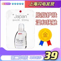 Spot Japanese Baby Baby Touch oil massage oil baby oil no fragrance for self use 80ml recommended