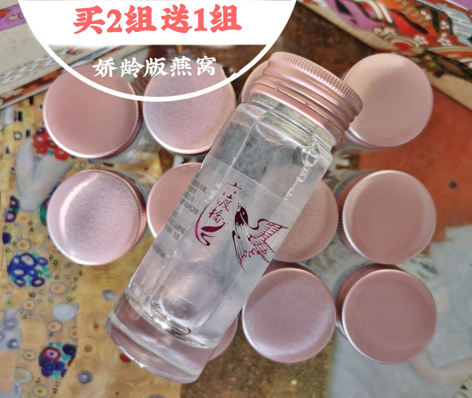 Spot Liuduqiao Instant Bird's Nest 70ml*6 Buy 2 groups get 1 group of pregnant women's Tonic Rock Sugar Bird's Nest