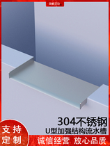 Landscape stainless steel flow plate reinforced structure thickened U-shaped waterfall outlet outdoor courtyard plunge pool decoration