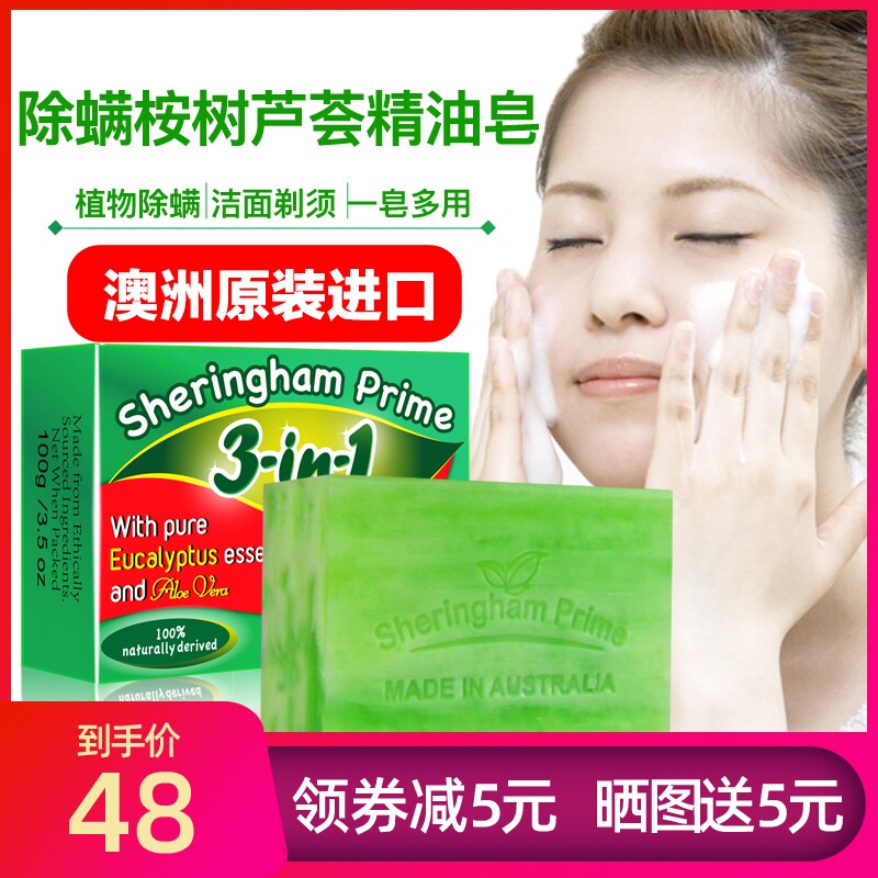 Happy shipping Hunter to mites wormpers Natural plant Mite Soap Cleaning Face Bath Soap Bath soap Wash Face Handmade Essential Oils Soap