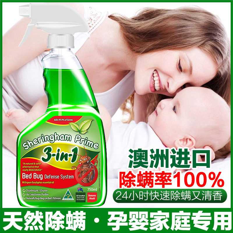 Xiyunheng imported anti-mite spray bed sterilization and antibacterial household removal of mites, lice, fleas and insecticides