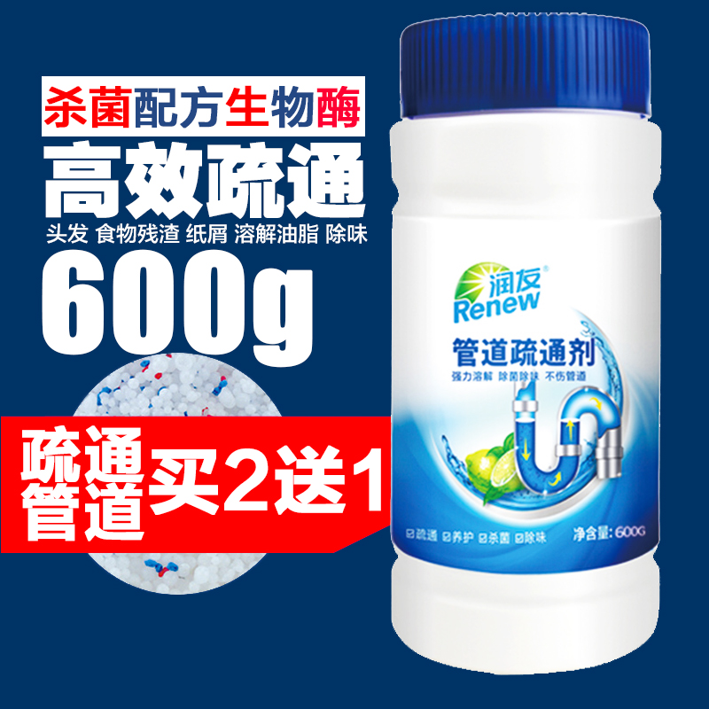 Runyu pipeline tube tube tube tube household kitchen sewerage toilet to dilute the dirt agent strong tracing artifact