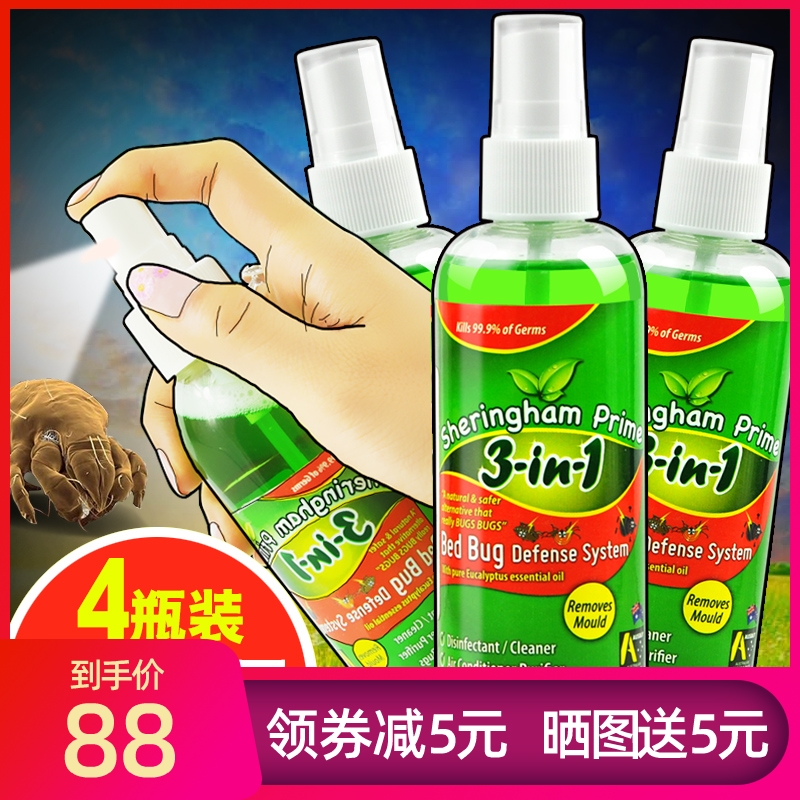 Imported Xiyun Heng Mite Removal Spray Household No-Wash Insect Removal Artifact Mite Removal Bag Sofa Bed Sterilization Australia