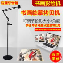 书画影绘机绘画书法临摹板投影仪国画影描机书画仪拷贝台工笔墙绘