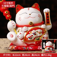 10 -Встряхнуть руками Qifu Cat (тыква)