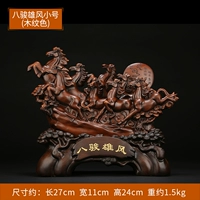 Восемь junxiong Wind Timlet (цвет деревянного зерна)