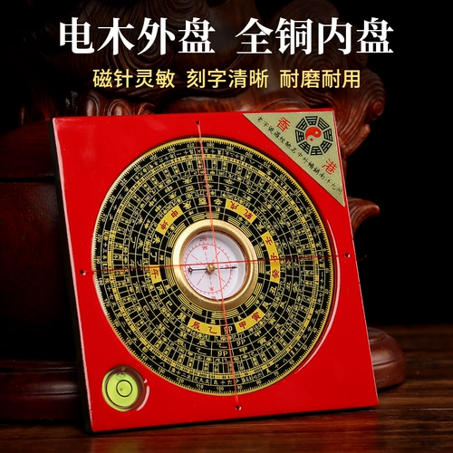 Compass High -Pression Professional Copper Complossess Emplossive Compass, три -в -три -не -модный старый старый инструмент Luo Jing