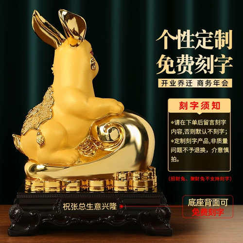 吉善缘 Кролик, талисман для гостиной для домашнего использования, декор, год кролика, на удачу, подарок на день рождения