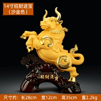 14 -INCH Wealth Jinbao (песчаное золото)