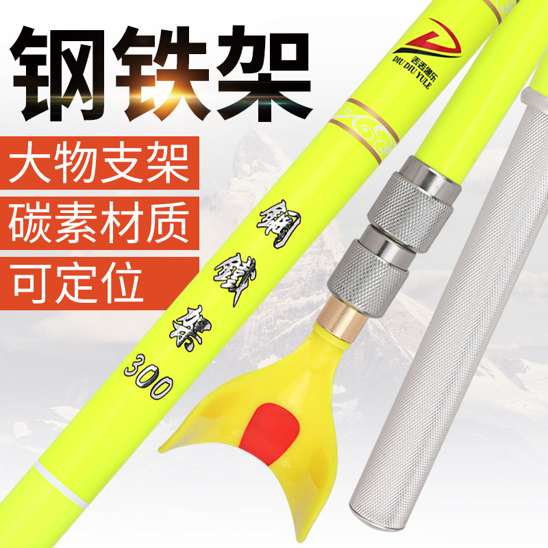 Diudu big rod fishing rod bracket Carbon 3 meters thick super hard ultra-light giant sturgeon rod hanging bracket long rod special