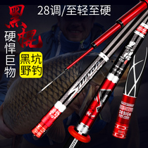 Diudu fishing music black stick second generation high carbon fishing rod hand rod Ultra-light and super hard 28-tone Crucian carp carp comprehensive wild fishing rod