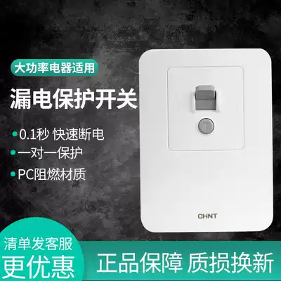 Chint household 3-horse cabinet air conditioner special leakage protector switch NEG3-62020 water heater leak protection 32A