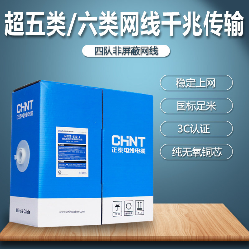 Astronergy blue foot meter network cable super five types of computer broadband router network home high-speed network line 100 meters