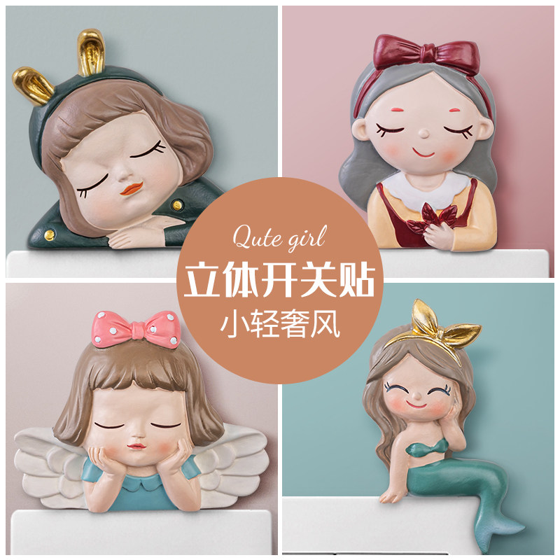 Light extravagant switch patch 3d Solid wall patch protective sleeve socket shielded decoration stickup Italian panel lamp switch border cover