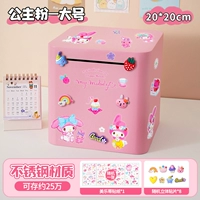 Большая наклейка для принцессы, 20×20см