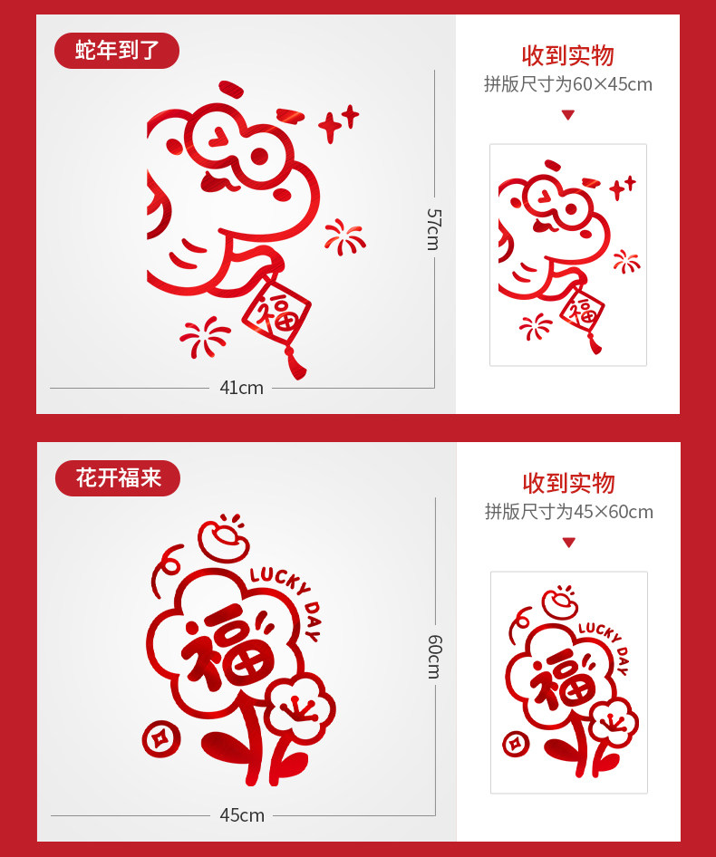 Наклейки на дверь 新年窗贴过年室内玻璃门贴纸2025新款窗花蛇年春节家用布置福字贴 Yee Turandot