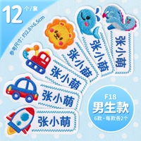 F18- [Модель мальчиков] · 12 вышита