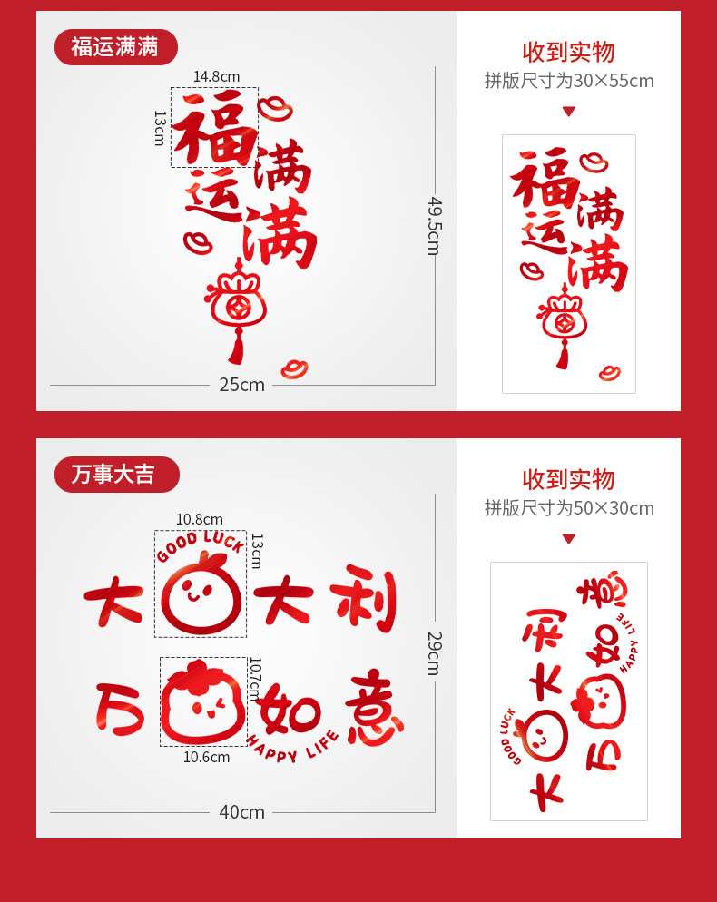 Наклейки на дверь 新年窗贴过年室内玻璃门贴纸2025新款窗花蛇年春节家用布置福字贴 Yee Turandot