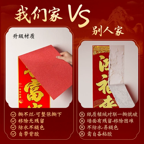 Атмосферные флокирующиеся тканевые куплеты с самоклеящейся 2025 год Змеи, новые наклейки на входную дверь Фестиваль весны, сельский дверной бог, куплеты Фестиваля весны