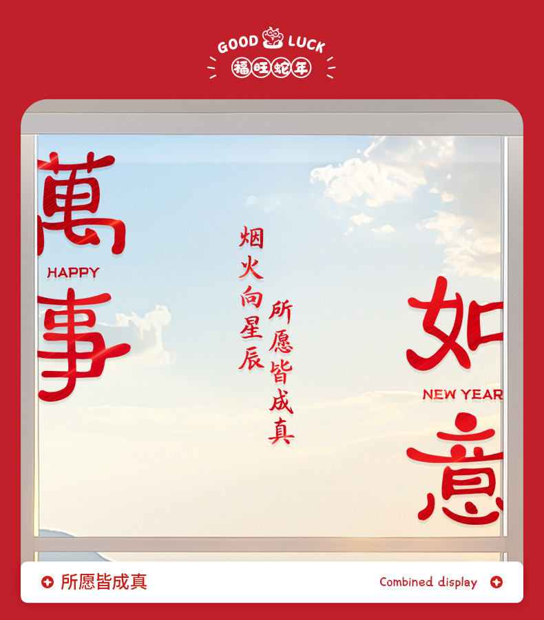 Наклейки на дверь 新年窗贴过年室内玻璃门贴纸2025新款窗花蛇年春节家用布置福字贴 Yee Turandot