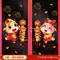 E model · fu niu he Новый год