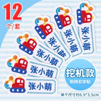 F25 [модель экскаватора] 12 вышивка (отправка игла линии)