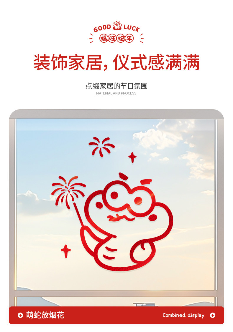 Наклейки на дверь 新年窗贴过年室内玻璃门贴纸2025新款窗花蛇年春节家用布置福字贴 Yee Turandot