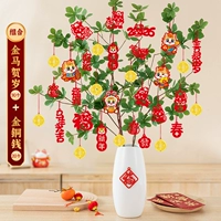 Стиль W1 [50 шт.] #金马Отпразднуйте Новый год + золотые и медные монеты#