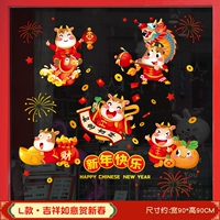 L Тип · Abosyciply Ruyi Новый год